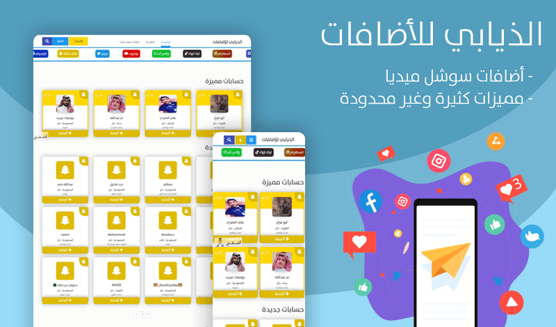 الذيابي